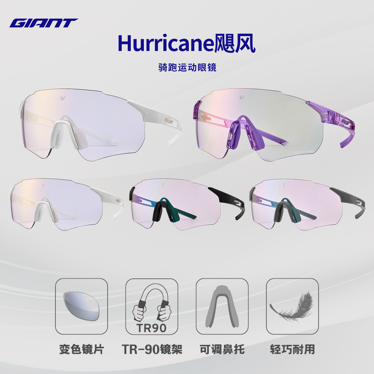新款GIANT捷安特骑行眼镜/风镜LIV男女户外运动防风沙近视太阳镜