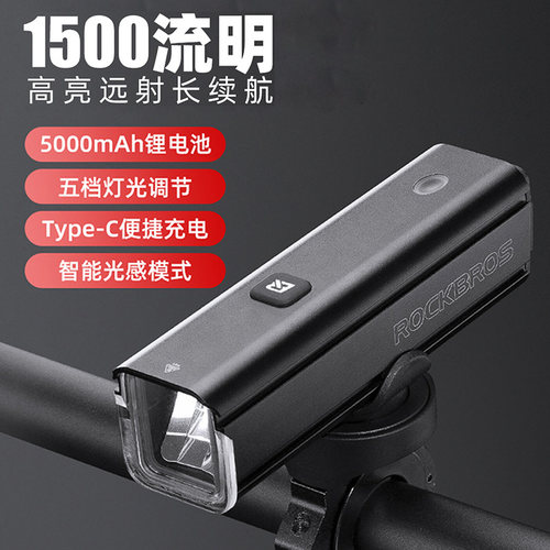 正品洛克自行车前灯吊装防水高亮