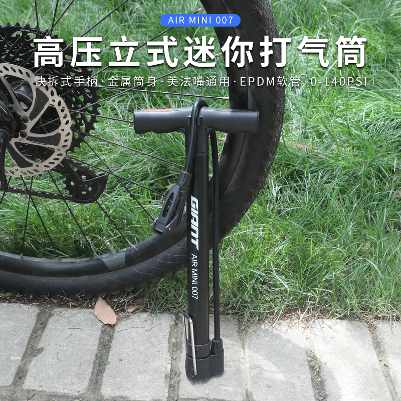 正品Giant 捷安特打气筒美法嘴山地公路车通用高压便携MINI充气筒