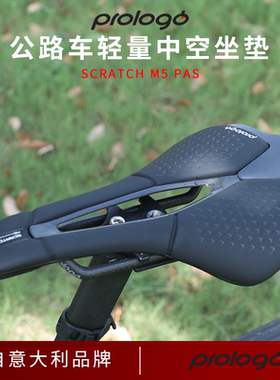 意大利prologo SCRATCH M5公路山地自行车坐垫中空短鼻碳纤维R4