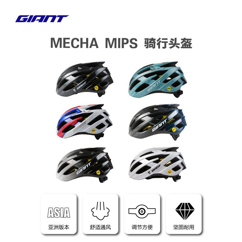 GIANT捷安特MECHA MIPS骑行头盔磁吸扣一体成型舒适透气骑行装备