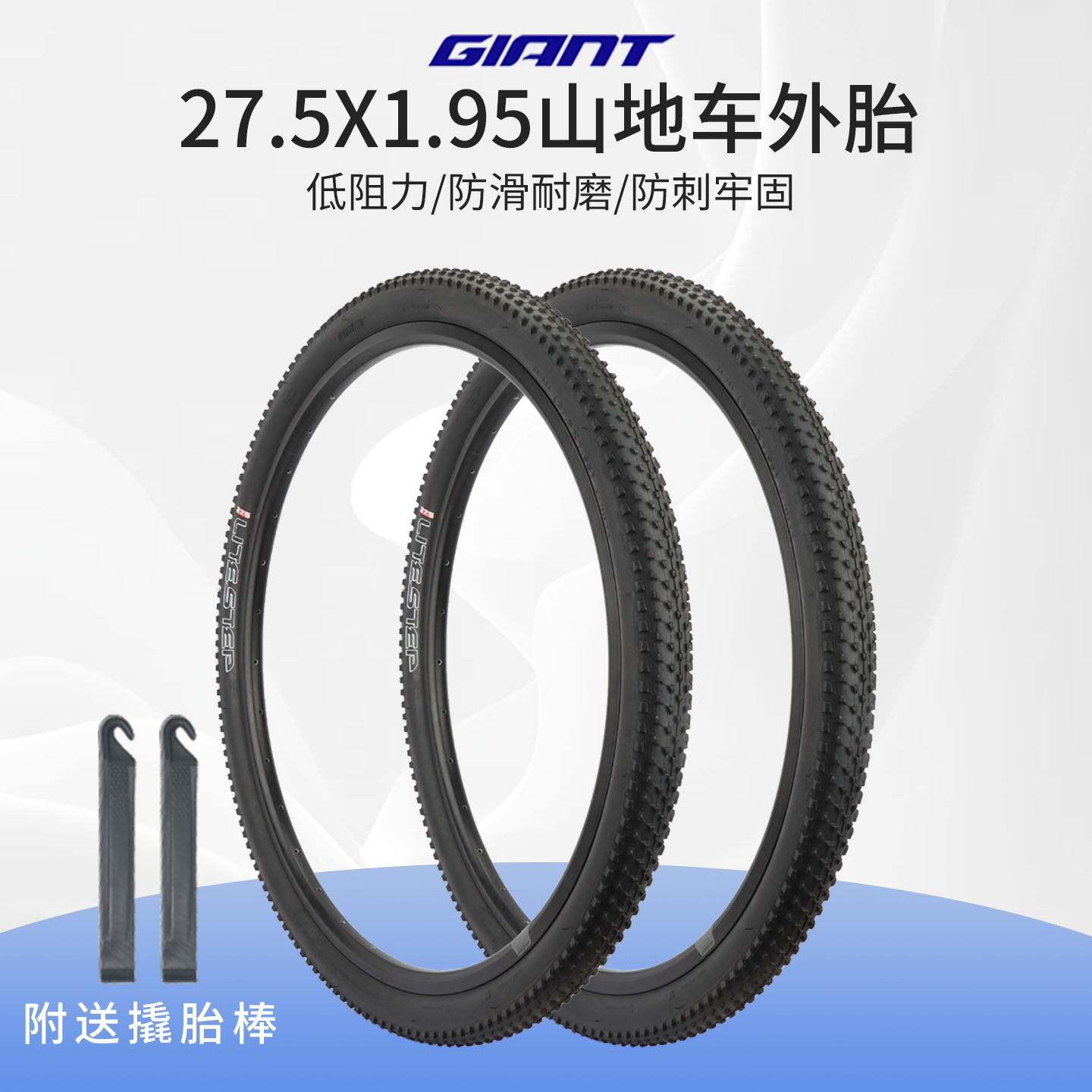 正品giant捷安特自行车外胎27.5X1.95内外胎XTC800山地车轮胎