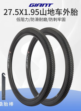 正品giant捷安特自行车外胎27.5X1.95内外胎XTC800山地车轮胎
