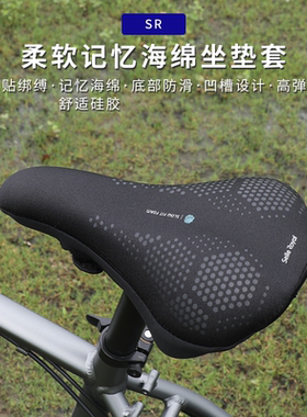 正品SR坐垫套专用柔软舒适