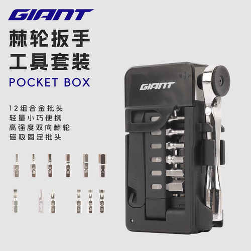 正品捷安特自行车修车工具便携