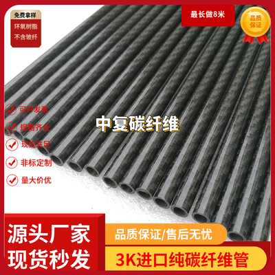 3K纯碳纤维管不含玻纤高强不断裂