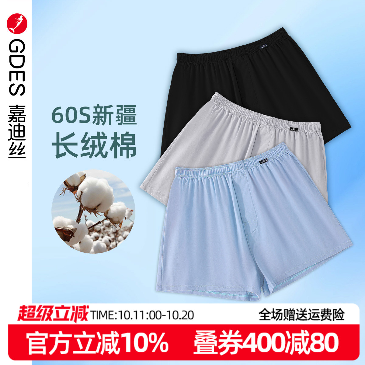 阿罗裤宽松大码纯棉平角裤内裤男