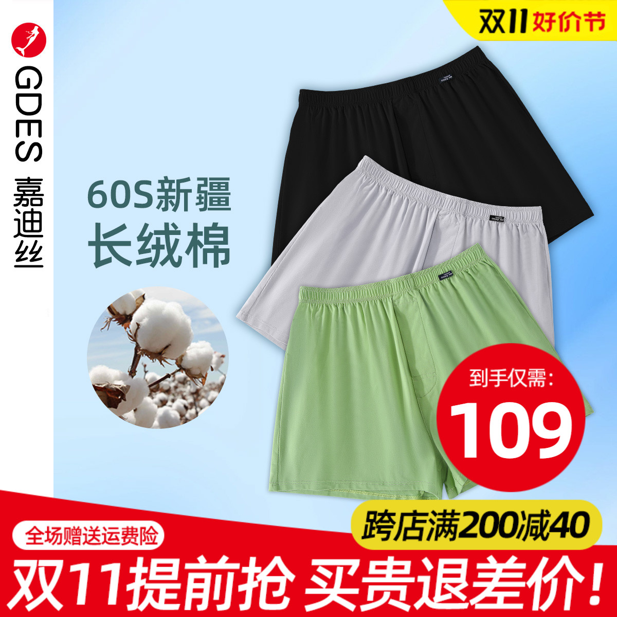 嘉迪丝男内裤长绒棉阿罗裤宽松大码内衣家居短裤平角裤头四角裤男