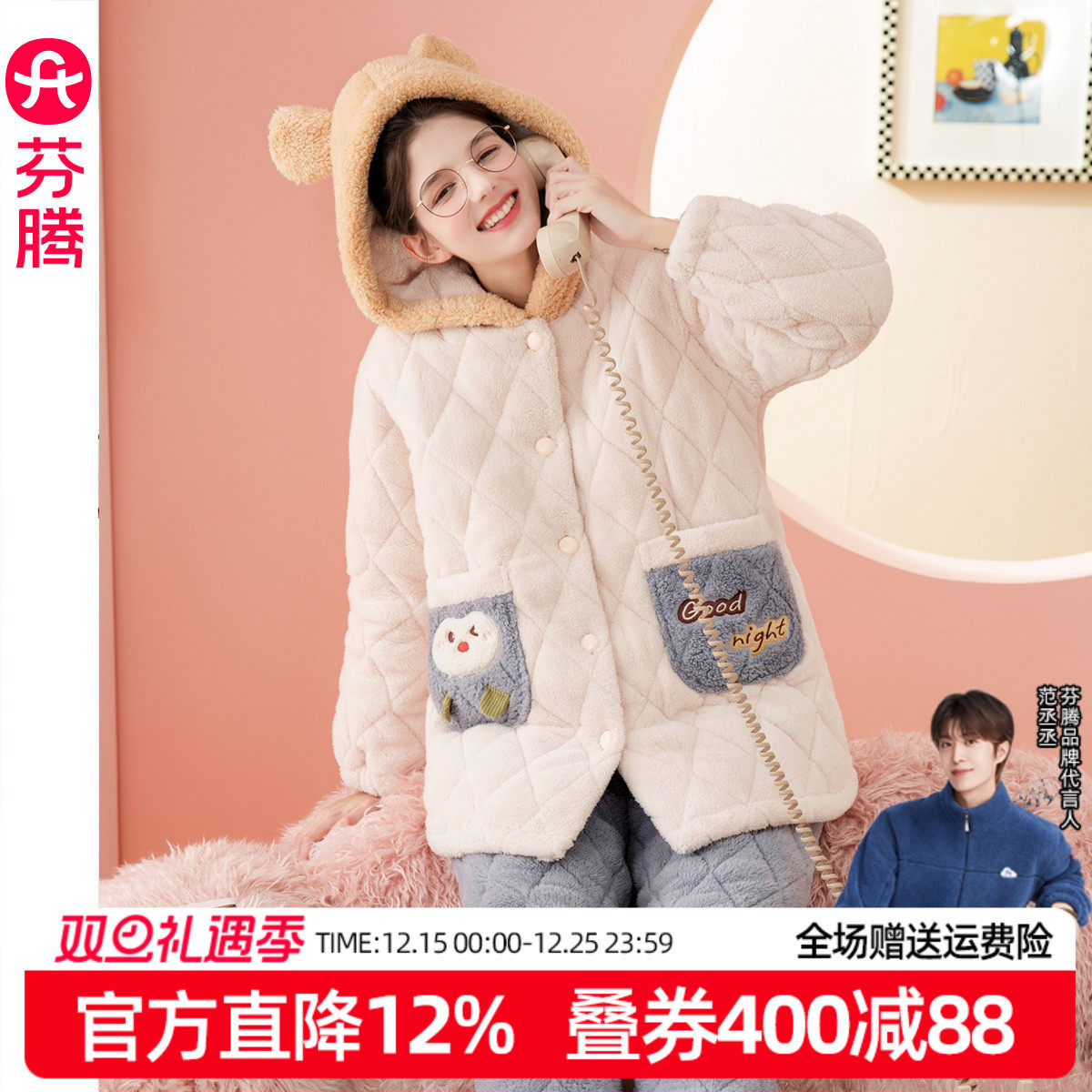 芬腾冬天女睡衣三层夹棉加绒加厚中长款连帽珊瑚绒棉袄家居服套装