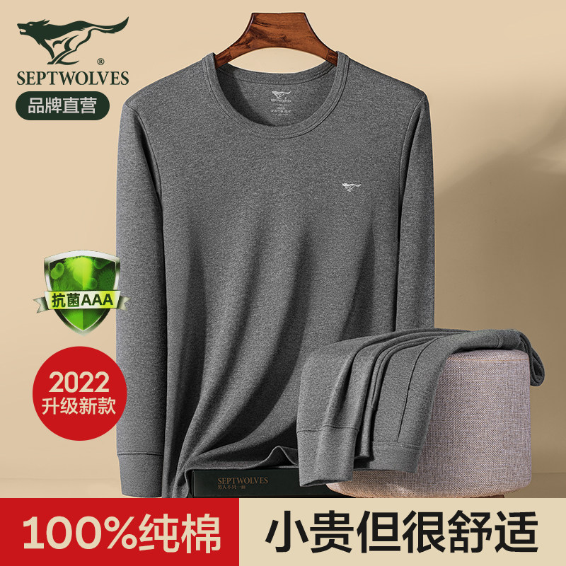 七匹狼秋衣裤套装男士纯棉薄款保暖内衣冬季秋裤100%全棉毛衫打底_虎窝淘