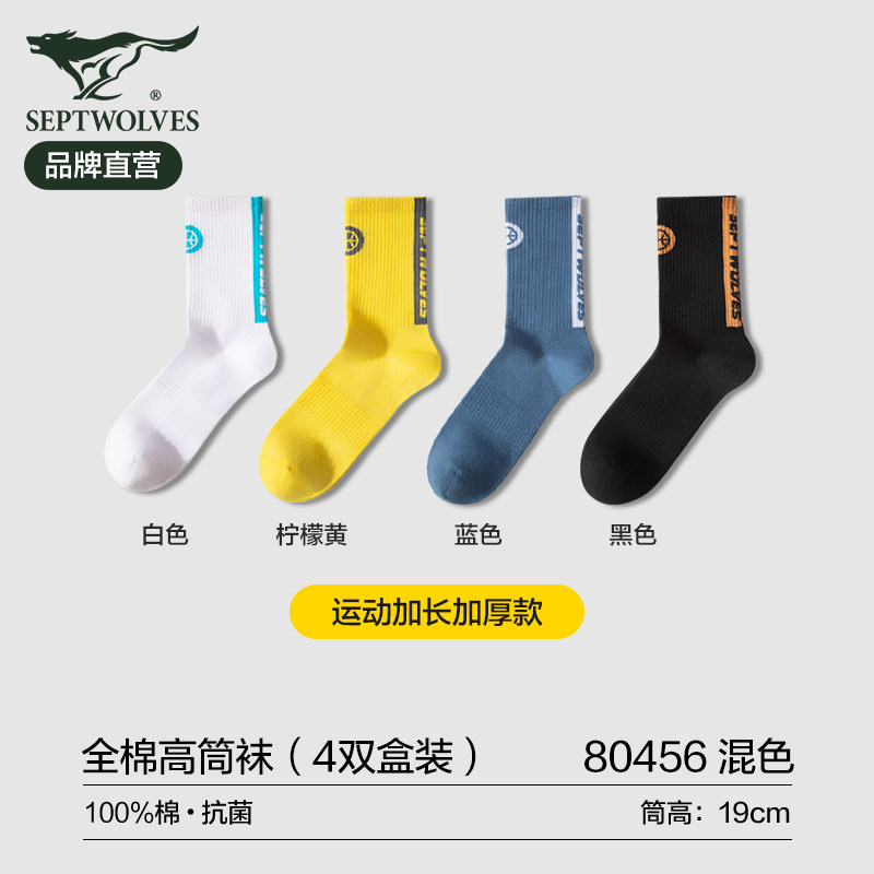 Septwolves Men's Socks, Pure Cotton, 100% Cotton, Deodorant, Sweat-Absorbent, 10A Antibacterial, Mid-Calf, Breathable, Sports Style for Men