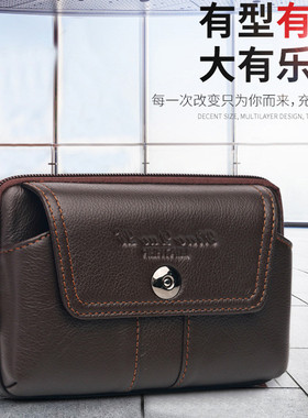 新款多功能男士真皮腰包 5.5寸/6寸手机包穿皮带迷你斜跨小包烟包