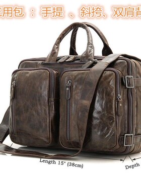 欧美真皮男包多功能双肩背包 头层牛皮手提斜挎大容量三用旅行包