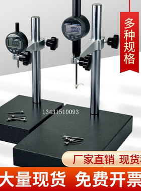 大量程数显高度规深度计测量仪电子百分表千分尺大理石比测台一套