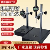 数显高度规深度计厚度测量仪电子百分表千分尺大理石比测台一套