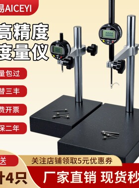 数显高度规深度计厚度测量仪电子百分表千分尺大理石比测台一套