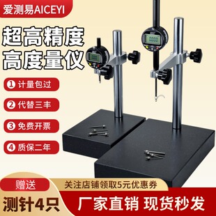 数显高度规深度计厚度测量仪电子百分表千分尺大理石比测台一套