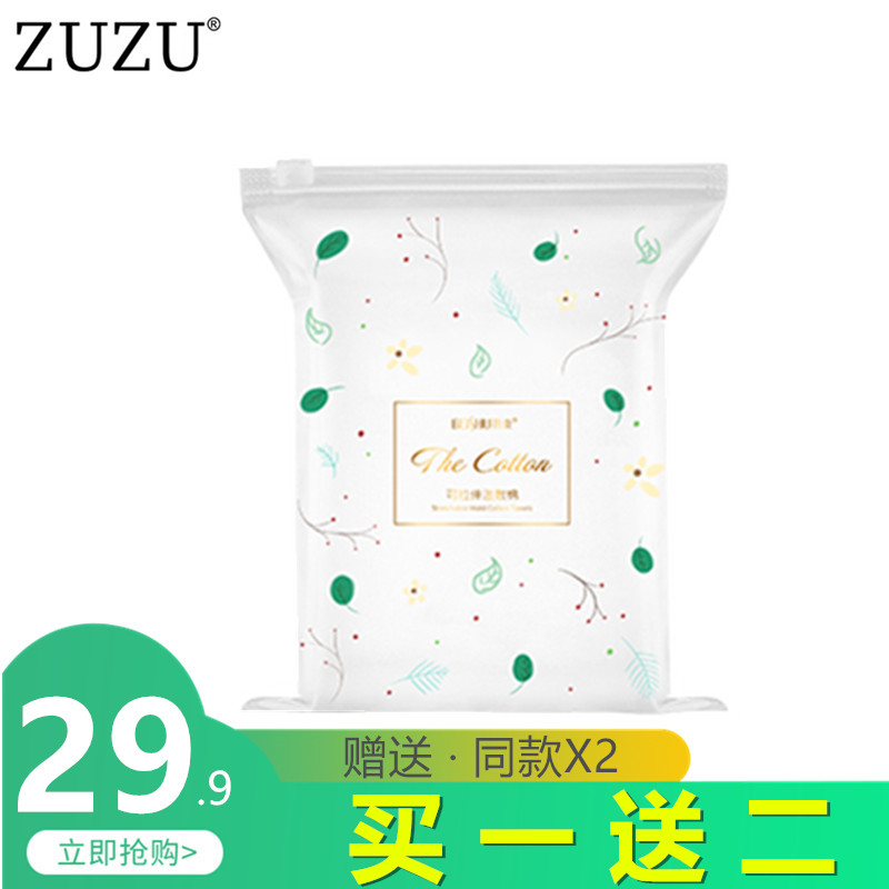 蓓束可拉伸湿敷棉初瑞雪同款ZUZU正品化妆棉敷脸专用纯棉脸部眼唇