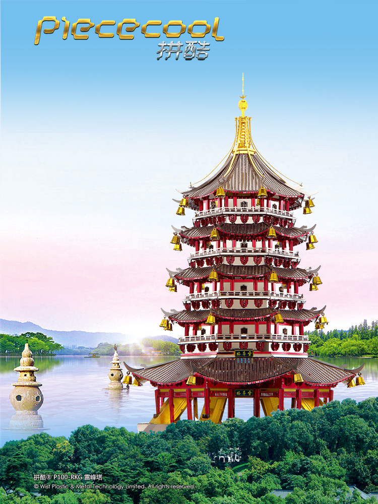 拼酷雷峰塔3d立体金属拼图建筑拼装模型diy手工创意成人玩具礼物