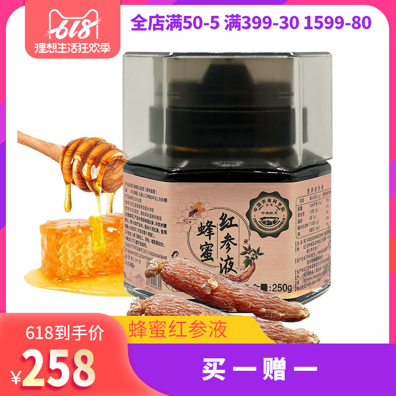 中农航天红参液高丽参浓缩液正宗人参液滋补品蜂蜜补气血安神液
