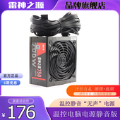 电脑电源机箱台式 机PC电源400W500W600W650W700W750W850W显卡电源