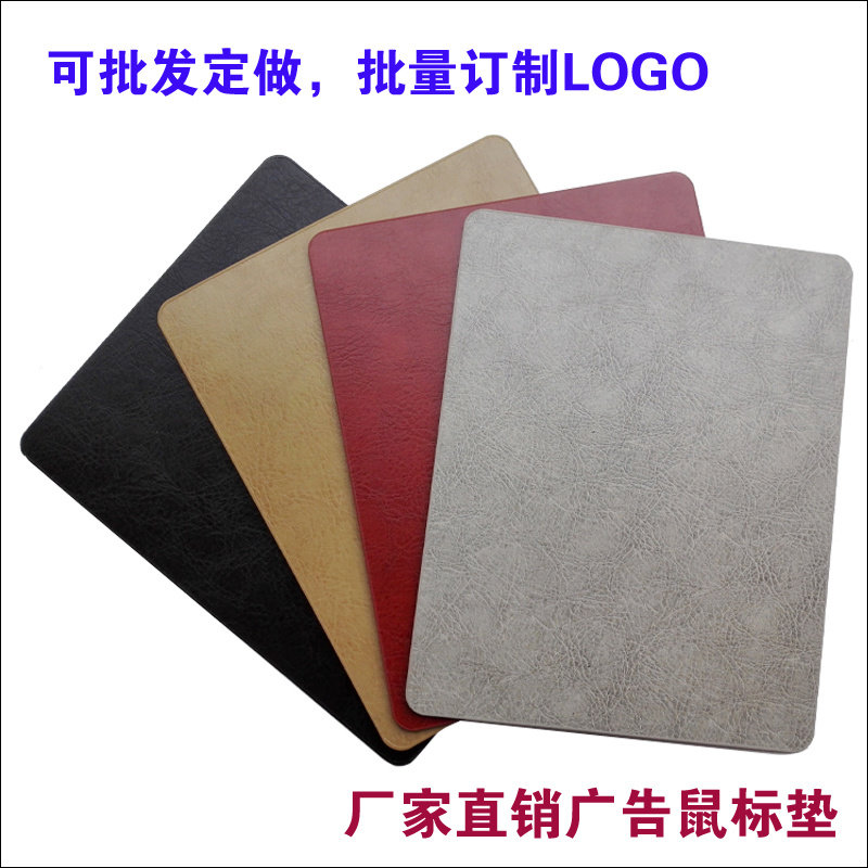 海宁 非纯牛皮鼠标垫加厚 真皮革游戏鼠标垫定制桌垫订做定做广告