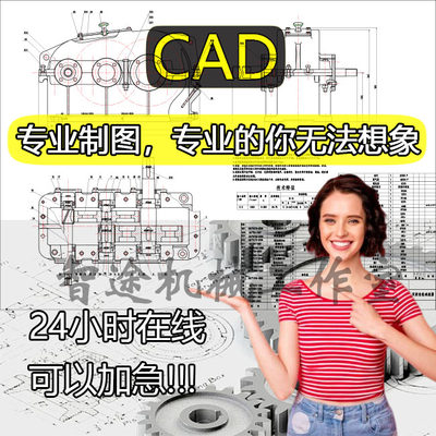 机械制图CAD代画图纸电子绘图液压自动化机械机械手机器人设计