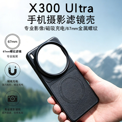 月普适用VIVOx300ultra手机磁吸滤镜壳CPL偏振镜减少反光x300pro减光镜手机保护壳镜头保护盖专业摄影套装