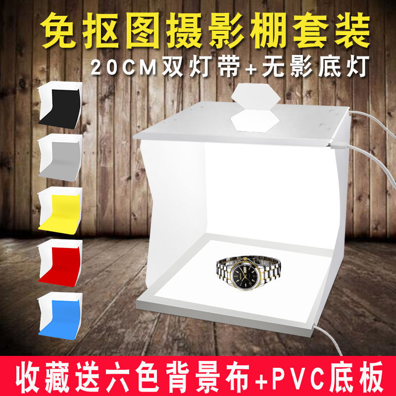 20cm摄影棚免抠图LED无影投射灯淘宝白底摄影灯柔光背景布无影灯,3C数码配件,摄影棚,淘宝优惠券,粉丝福利购,淘宝优惠卷