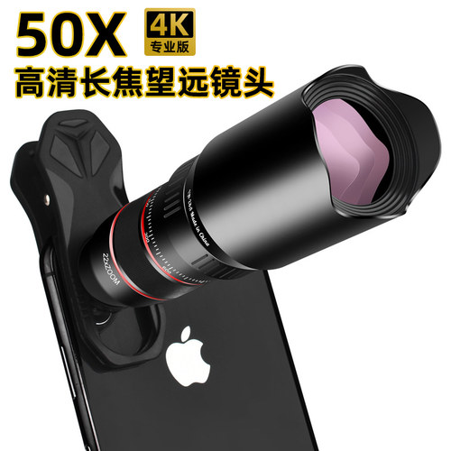 手机长焦镜头直播镜头远景拍摄