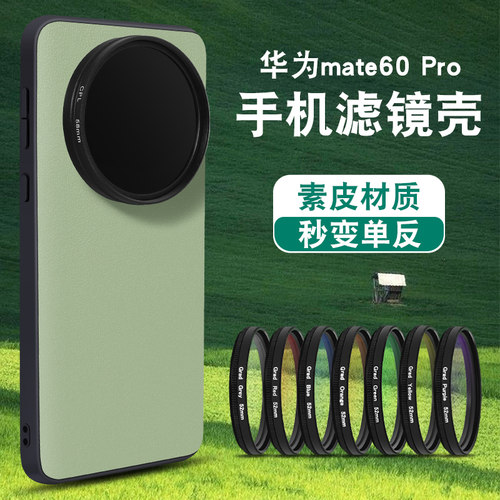 适用华为mate60pro镜头高清微距