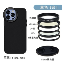 [Черный] Комплект чехлов для мобильного телефона + 5 линз [15pro max]
