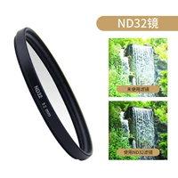 Зеркало уменьшения света ND32 [52 мм]