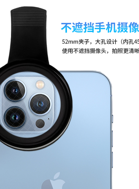 微距手机镜头高清直播放大镜倍镜滤镜52mm星光镜12线星光钻石珠宝美甲首饰纹眉睫毛昆虫多肉拍摄拍照外置镜头