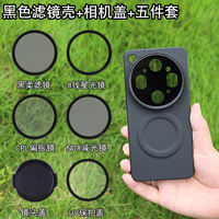 Moonpu is suitable for oppox9ultra mobile phone magnetic filter cases, mobile phone lenses, ND neutral density filters, OPPO X9 Ultra lenses, cpl polarizing lenses, starlight lenses, mobile phone lenses, and single-lens reflex camera sets thumbnail 5
