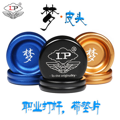 正LP梦LP家族皮皮专业台球杆品桌球皮头小杆头10.5头mm斯诺克皮头