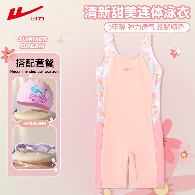 回力儿童游泳衣女童2025新款专业连体竞速中大童女孩速干防晒泳装