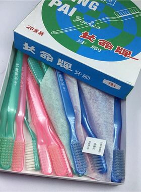 长命牌牙刷老牌国货型号刷子硬毛