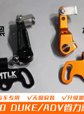 DUKE790改装省力离合KTM