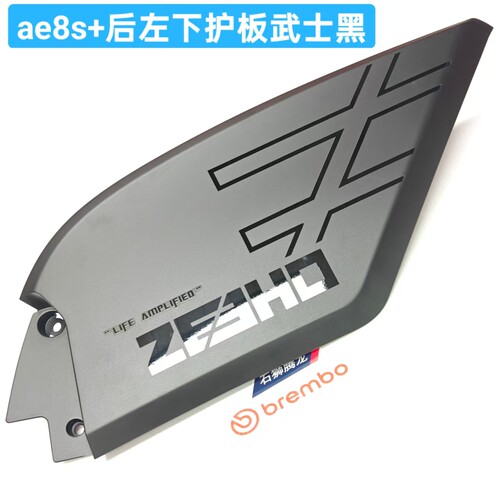 my25款AE8S+定制款碳素黑外壳ae8板子22-25款通用外壳