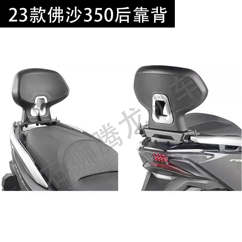 佛沙35023款后靠背靠腰靠背