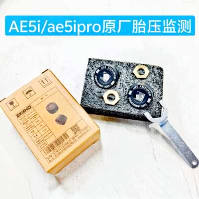 25款AE4 AE5i EZ4胎压监测 限my25 ae4pro/max仪表可显示