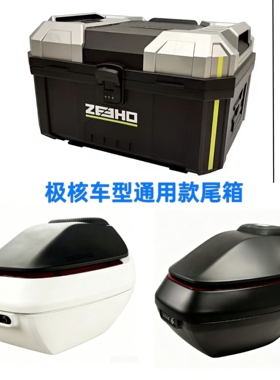 极核通用款原厂尾箱EZ3 AE5i AE4(24-26款）EZ4 AE8 AE7 EZ2i AE3