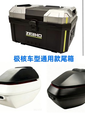 极核通用原厂尾箱 圆箱 方箱EZ3 AE5i AE4 EZ4 AE8 AE7 EZ2i AE3