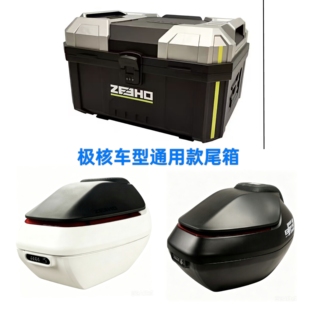 极核通用款原厂尾箱EZ3 AE5i AE4(24-26款）EZ4 AE8 AE7 EZ2i AE3