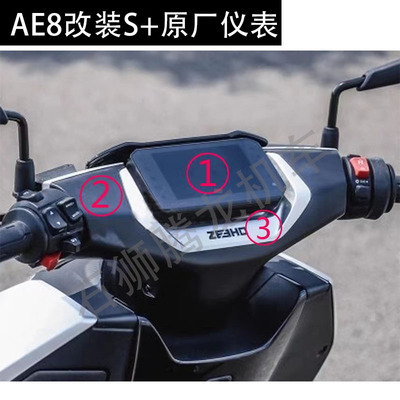 极核AE8液晶仪表投屏导航