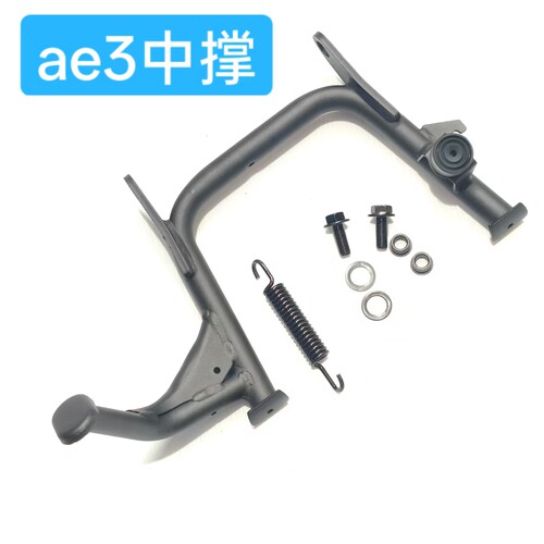 AE3i原厂中撑