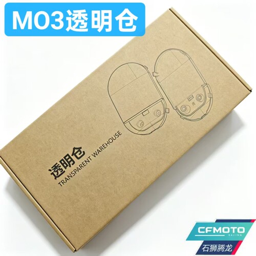 极核MO3原厂透明仓总成