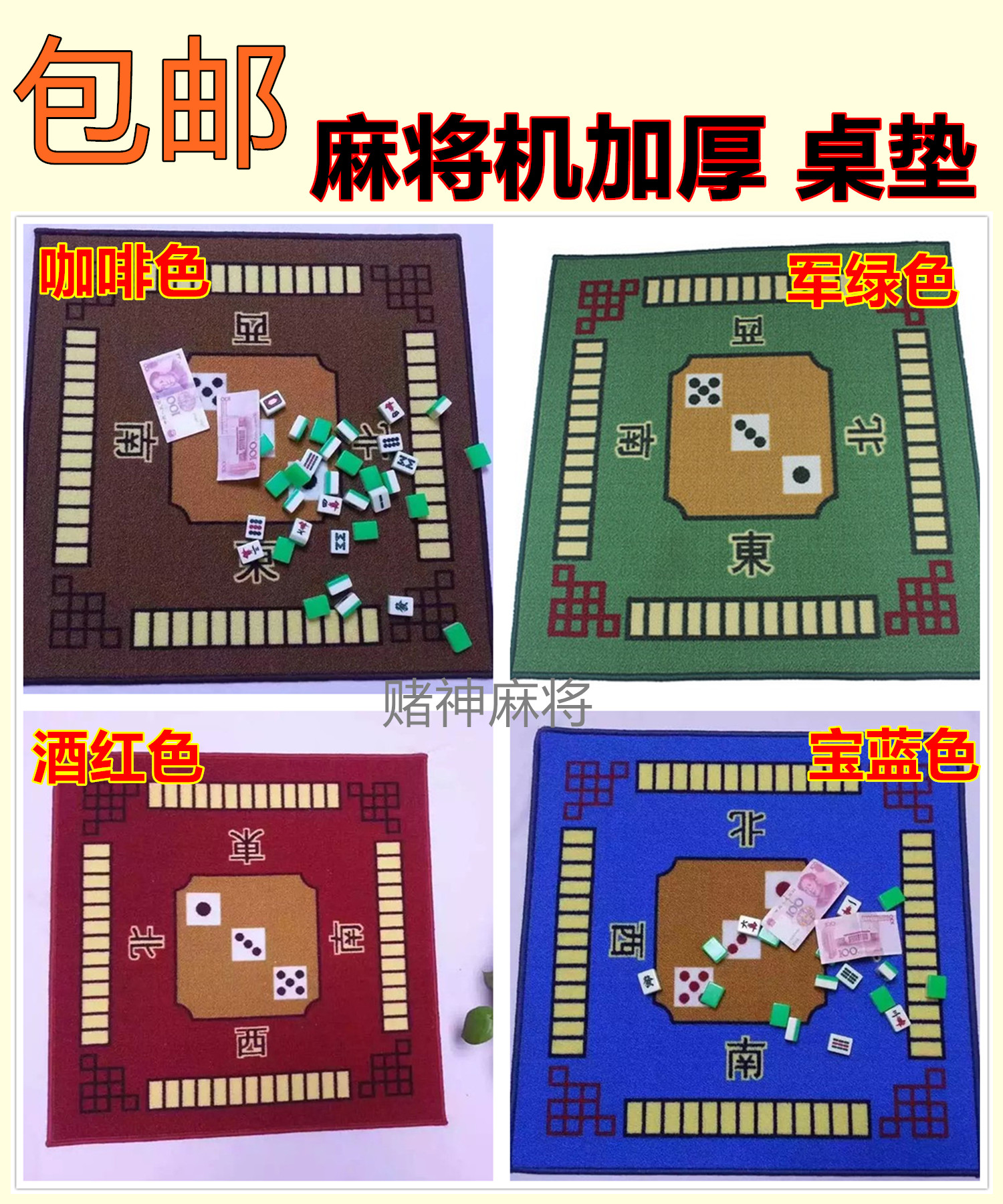 麻将机台布桌布麻将桌布麻将垫家用麻将毯加厚手搓台垫布棋牌室用