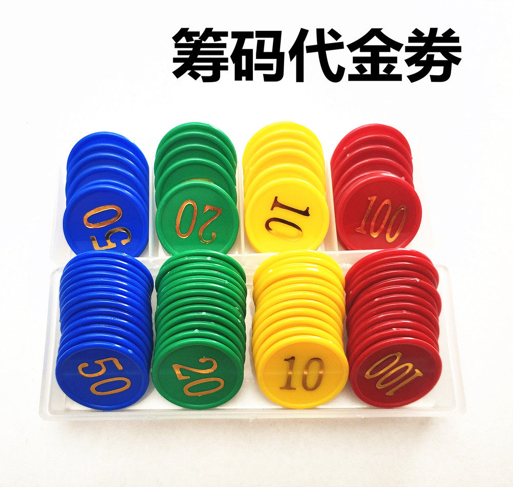 麻将筹码德州扑克筹码卡片棋牌室专用代币高档套装数字牌双面筹码